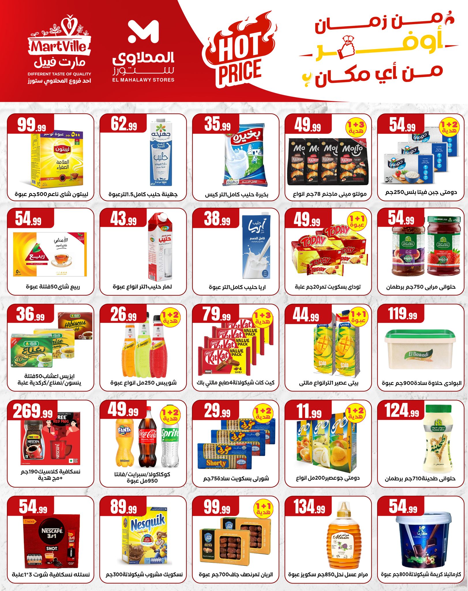 el-mahallawy offers from 1apr to 10apr 2025 عروض المحلاوي من 1 إبريل حتى 10 إبريل 2025 صفحة رقم 3